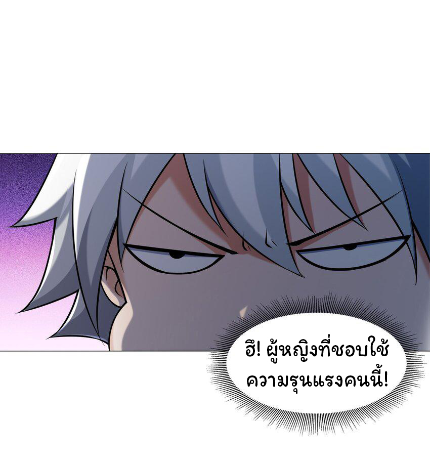 ยุคสมัยแห่งเทพ:โลกกลายเป็นเกมออนไลน์ Age of the Gods : The World Becomes an Online Game(ชนจีนแล้ว) ตอนที่ 9 หน้า 4