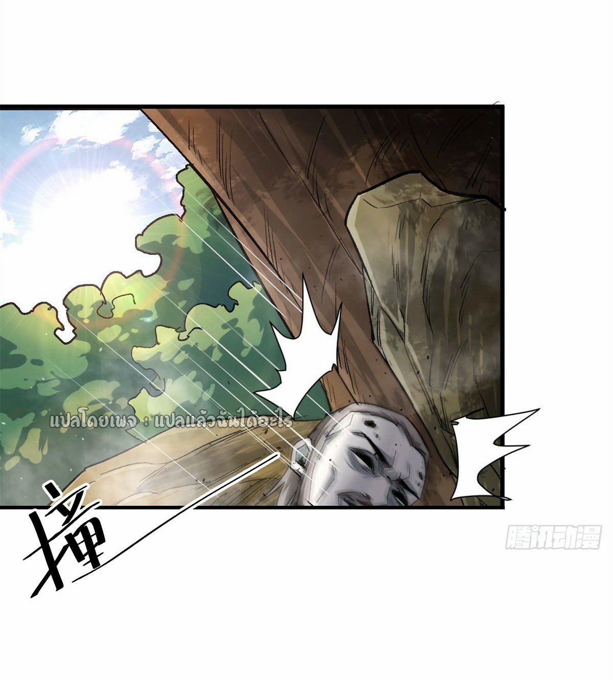 รูเล็ตเวิลด์ สุ่มไอเทมเอาชีวิตรอด ตอนที่ 110 หน้า 8