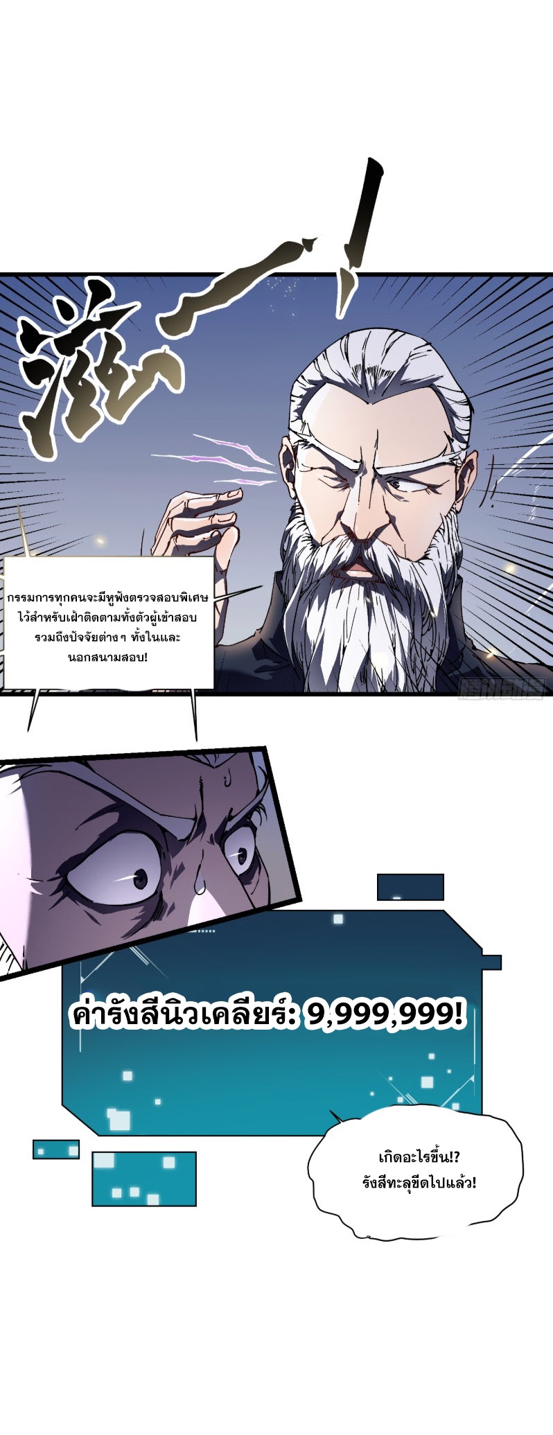 วิวัฒนาการแห่งพลังยุทธ์ขั้นสูง จุดเริ่มต้นจากการตื่นรู้ในฐานะราชาแห่งอสูร! ตอนที่ 7 หน้า 37