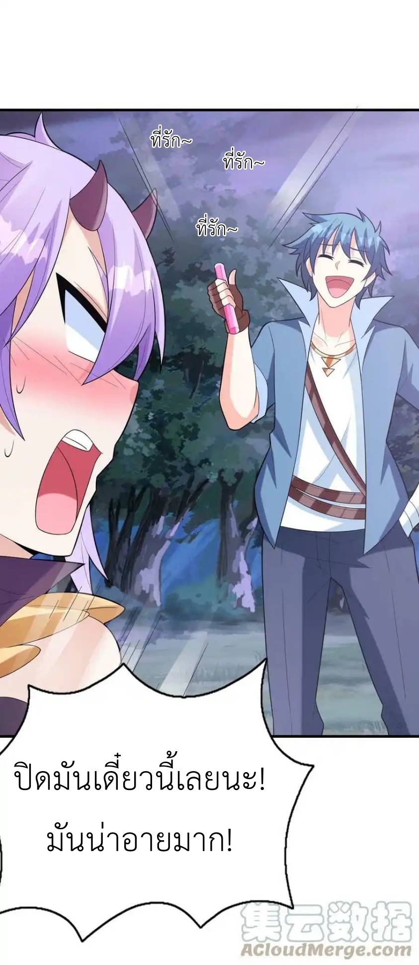 My Harem Is Entirely Female Demon Villains ตอนที่ 77 หน้า 13