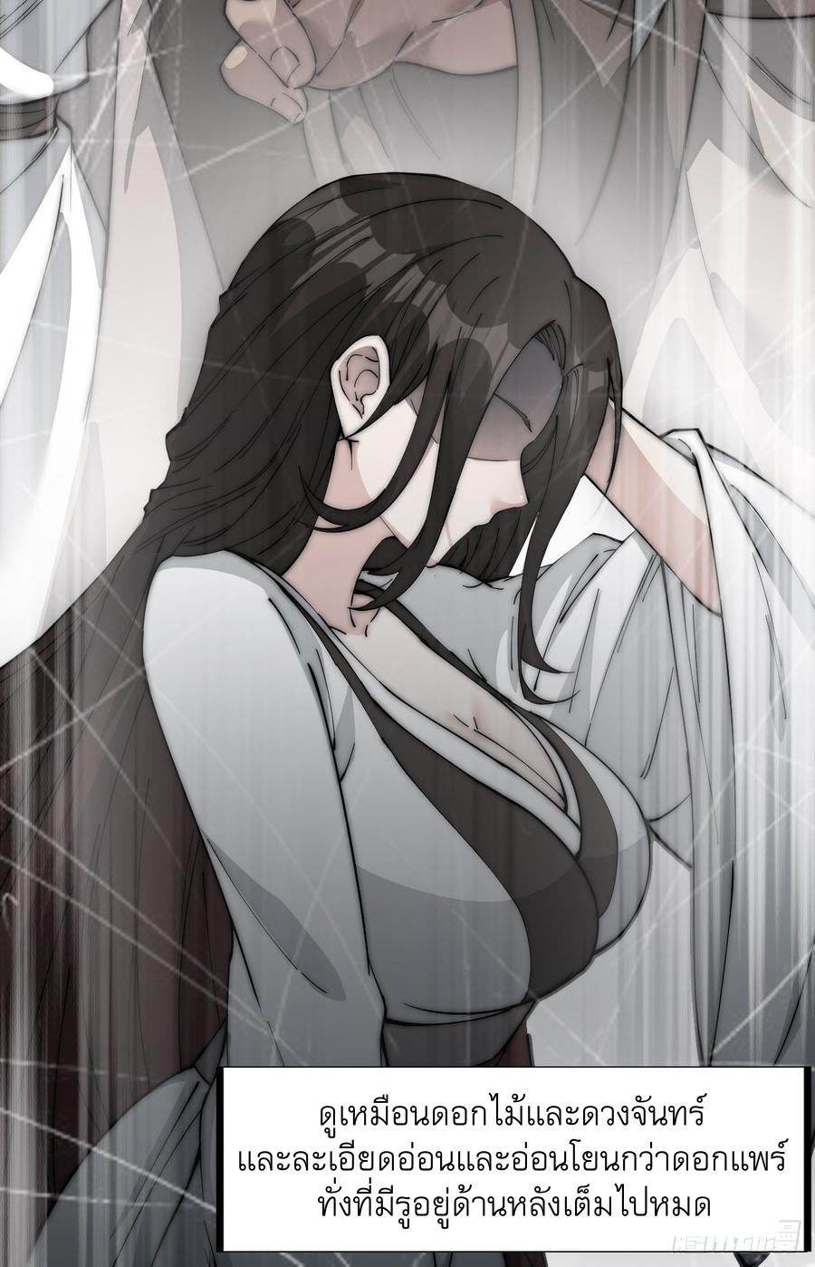 Starting a Mountain ตอนที่ 107 หน้า 21