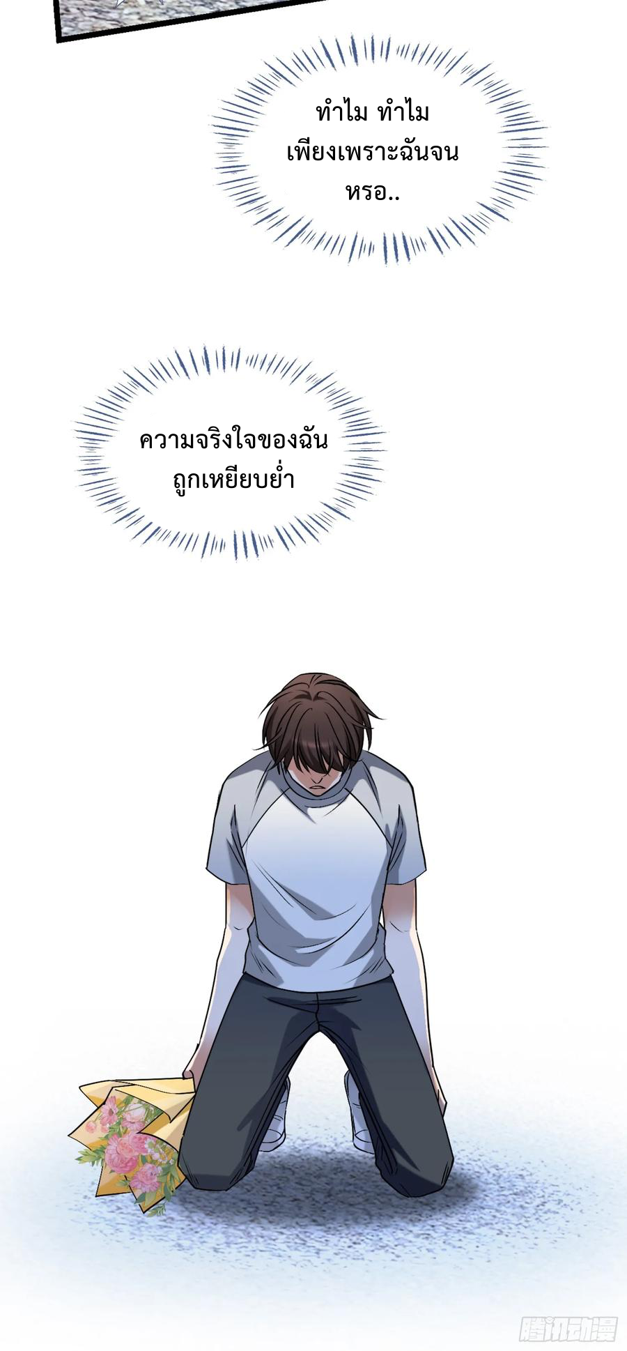 ระบบสุลต่านล้านล้านล้าน (เงินไม่จำกัด) ซื้อผู้หญิงทั้งโลก ตอนที่ 1 หน้า 14