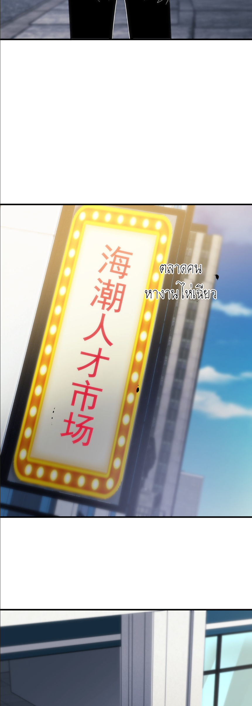 แค่แตะ... ก็อัปเกรด! ตอนที่ 9 หน้า 26