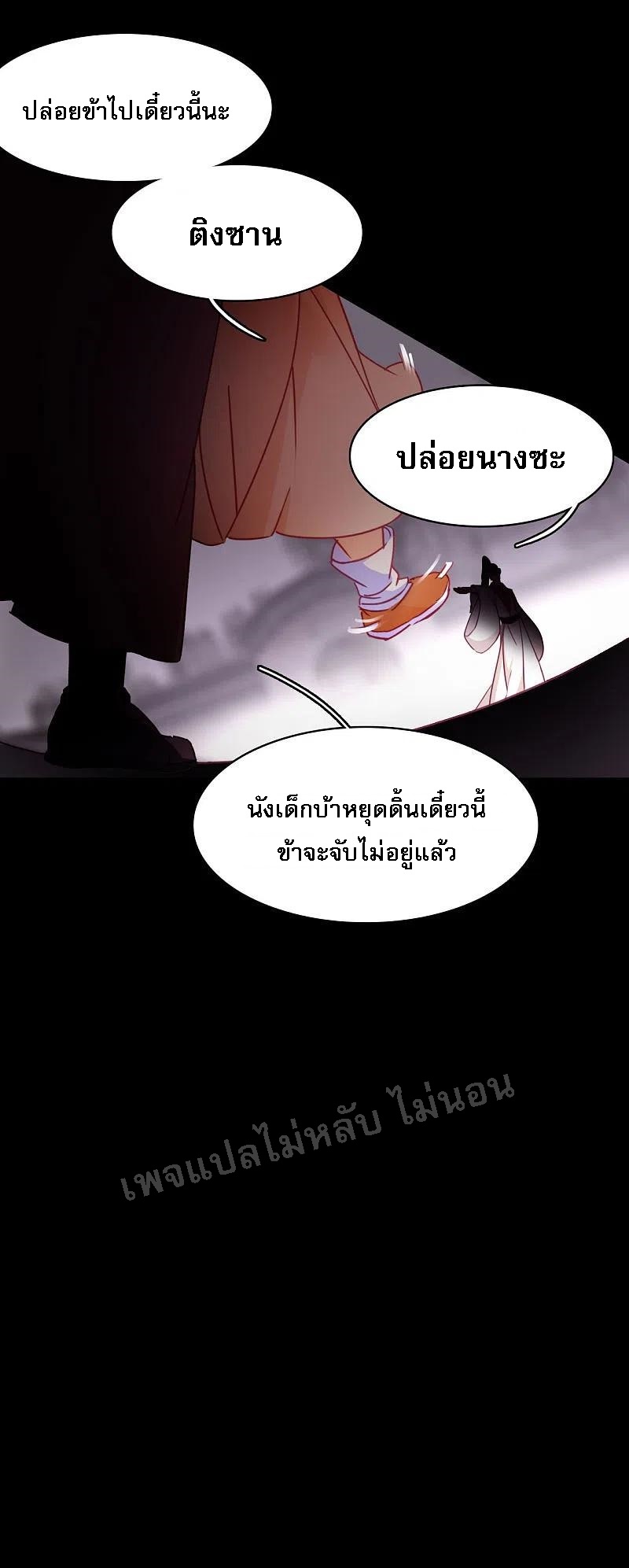 |.การเกิดใหม่ของจักรพรรดิมังกร ตอนที่ 2 หน้า 6