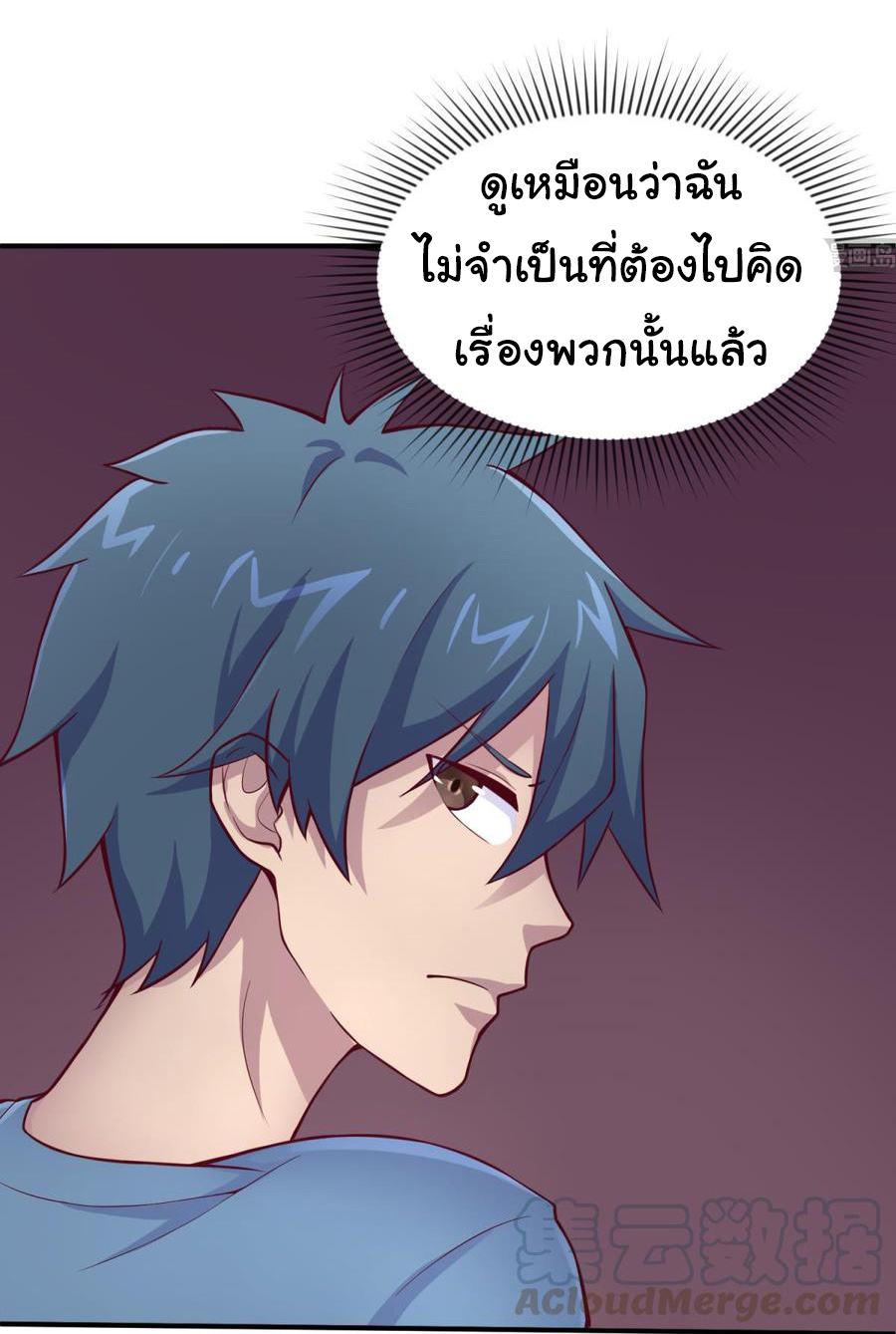 เทพเซียนหมอ ของยัยเทพธิดา ตอนที่ 72 หน้า 25
