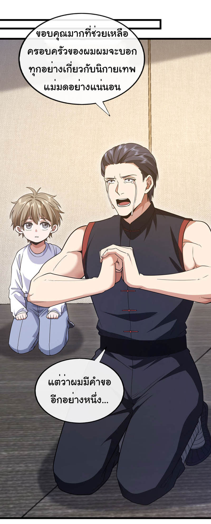 Chu Chen, the trash son-in-law ตอนที่ 99 หน้า 3