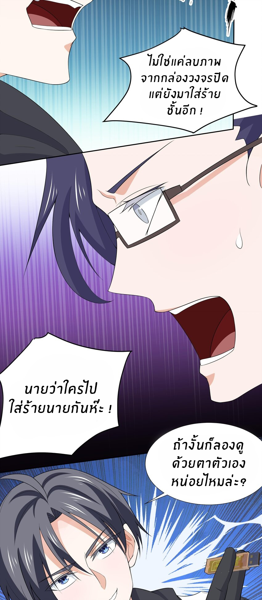 แม่สาวกระต่ายขาว (ชนต้นฉบับ) ตอนที่ 6 หน้า 17