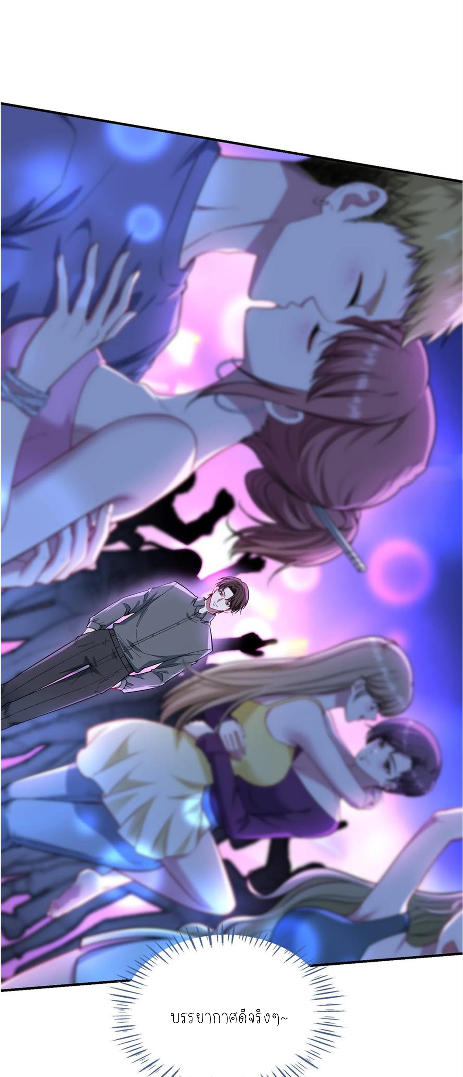 ผมไปเกาะสาวสวยกิน, แต่ตอนนี้ฉันเป็นคนร่ำรวยแล้ว~ ตอนที่ 125 หน้า 52