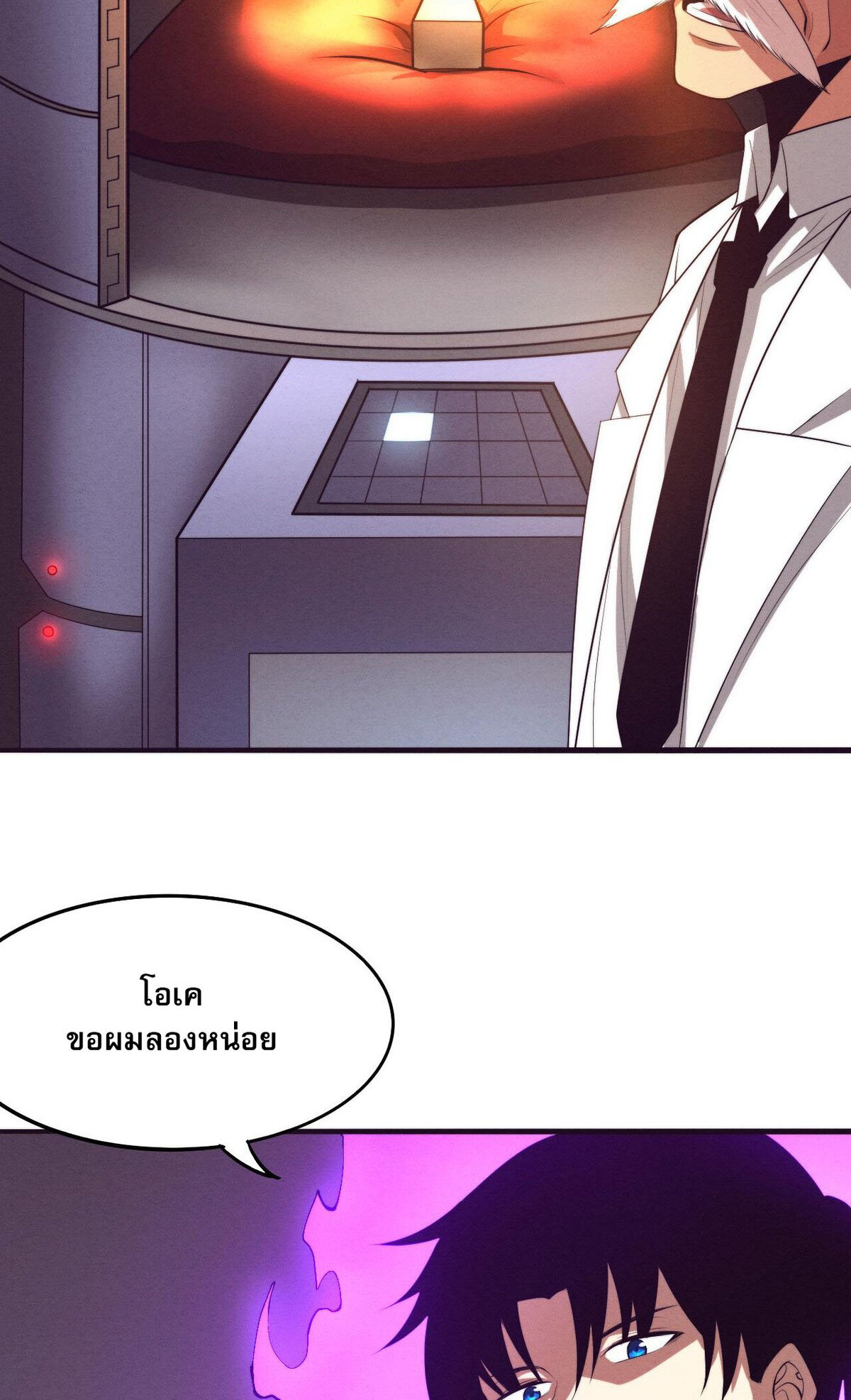 The Frenzy Of Evolution ตอนที่ 43 หน้า 67