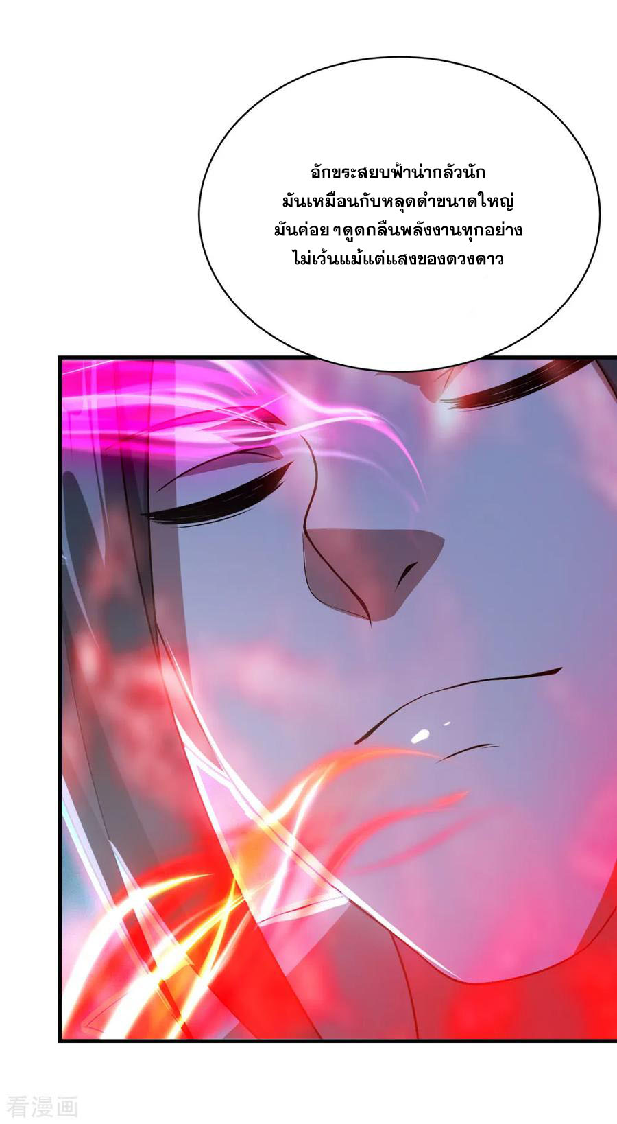 เทพอสูรสยบฟ้า ตอนที่ 69 หน้า 16