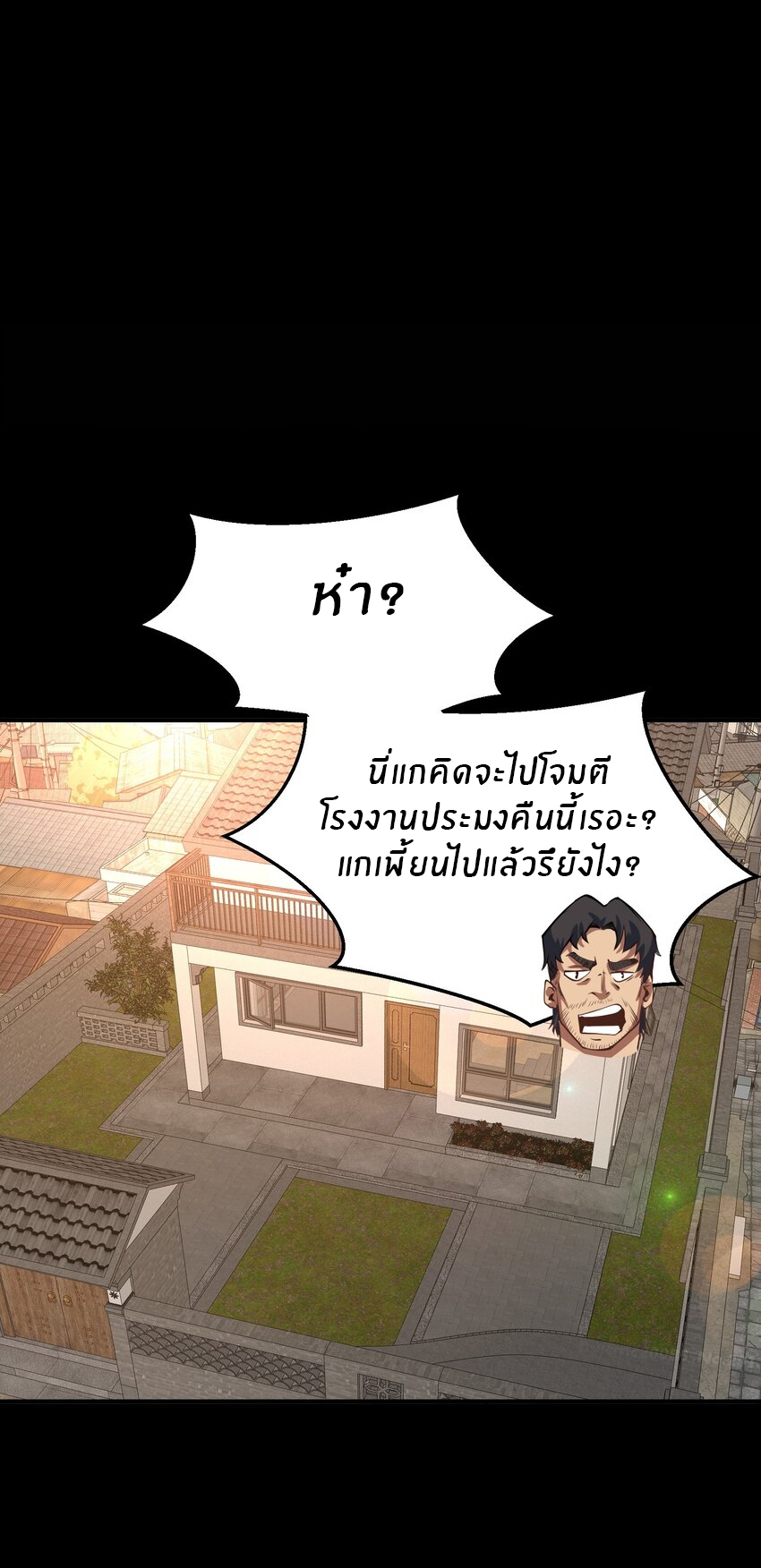 (ทันต้นฉบับ)The catastrophe of the doomsday, the rebirth of me turned the whole family into a boss! ตอนที่ 33 หน้า 22