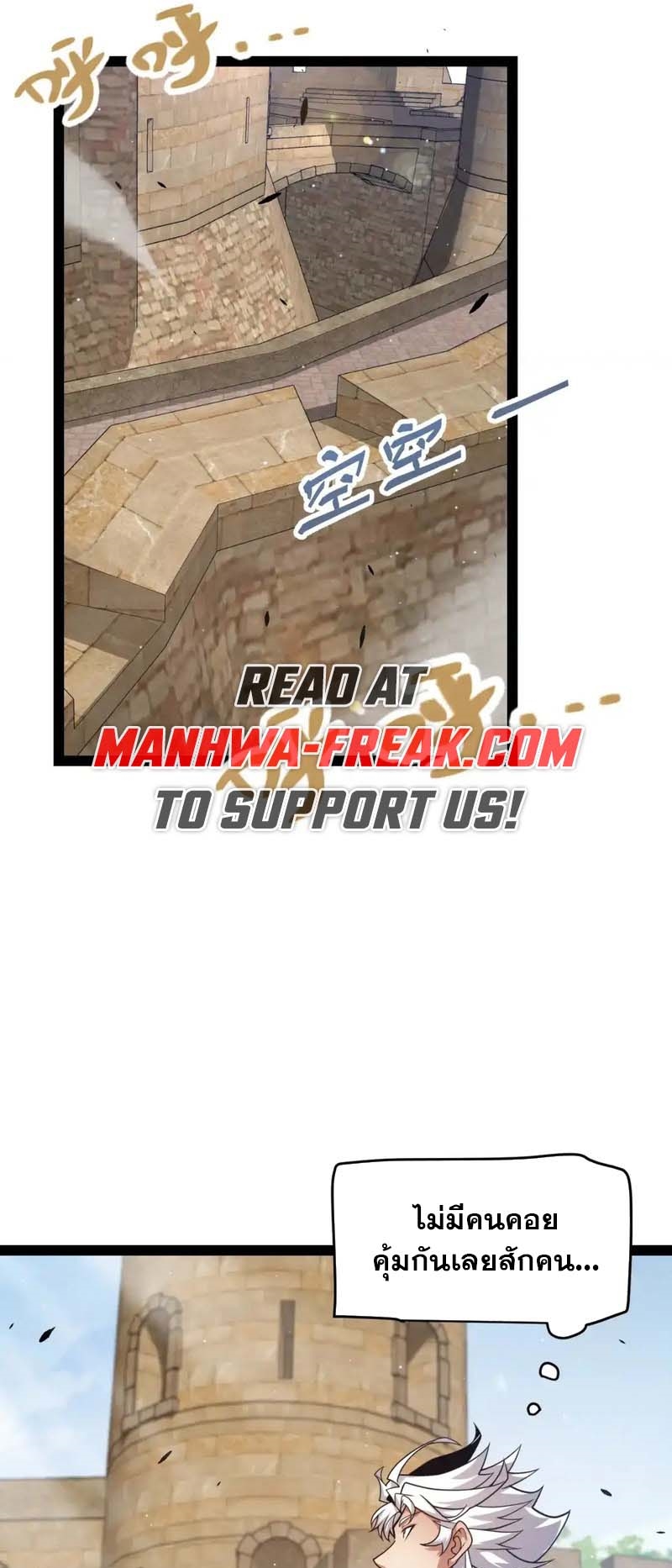 จอมโจรเงาแห่งแดนสวรรค์ ตอนที่ 4 หน้า 17