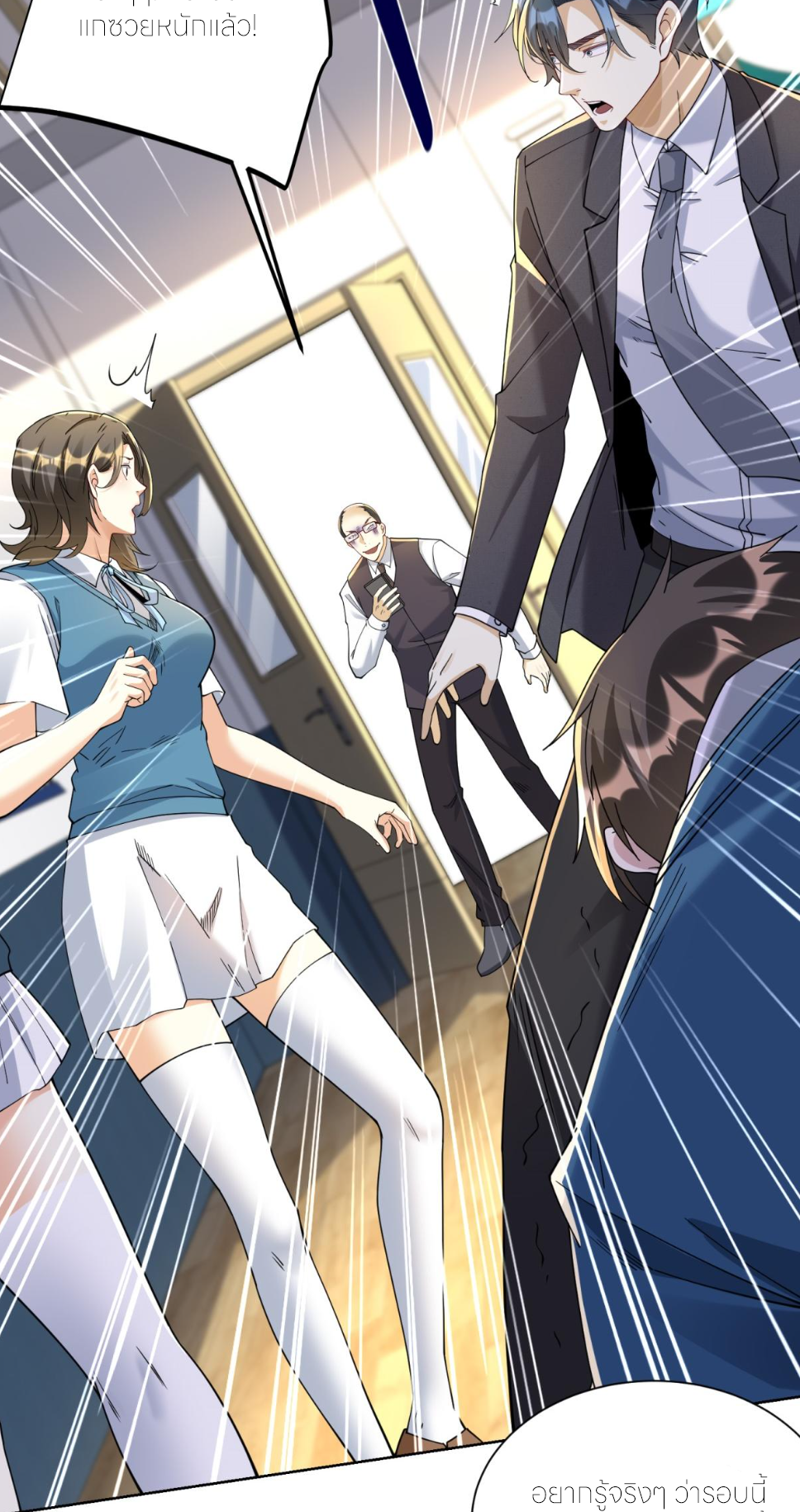 เส้นทางเซียน: ทวงคืนความทรงจำ 🎞️ ตอนที่ 31 หน้า 28