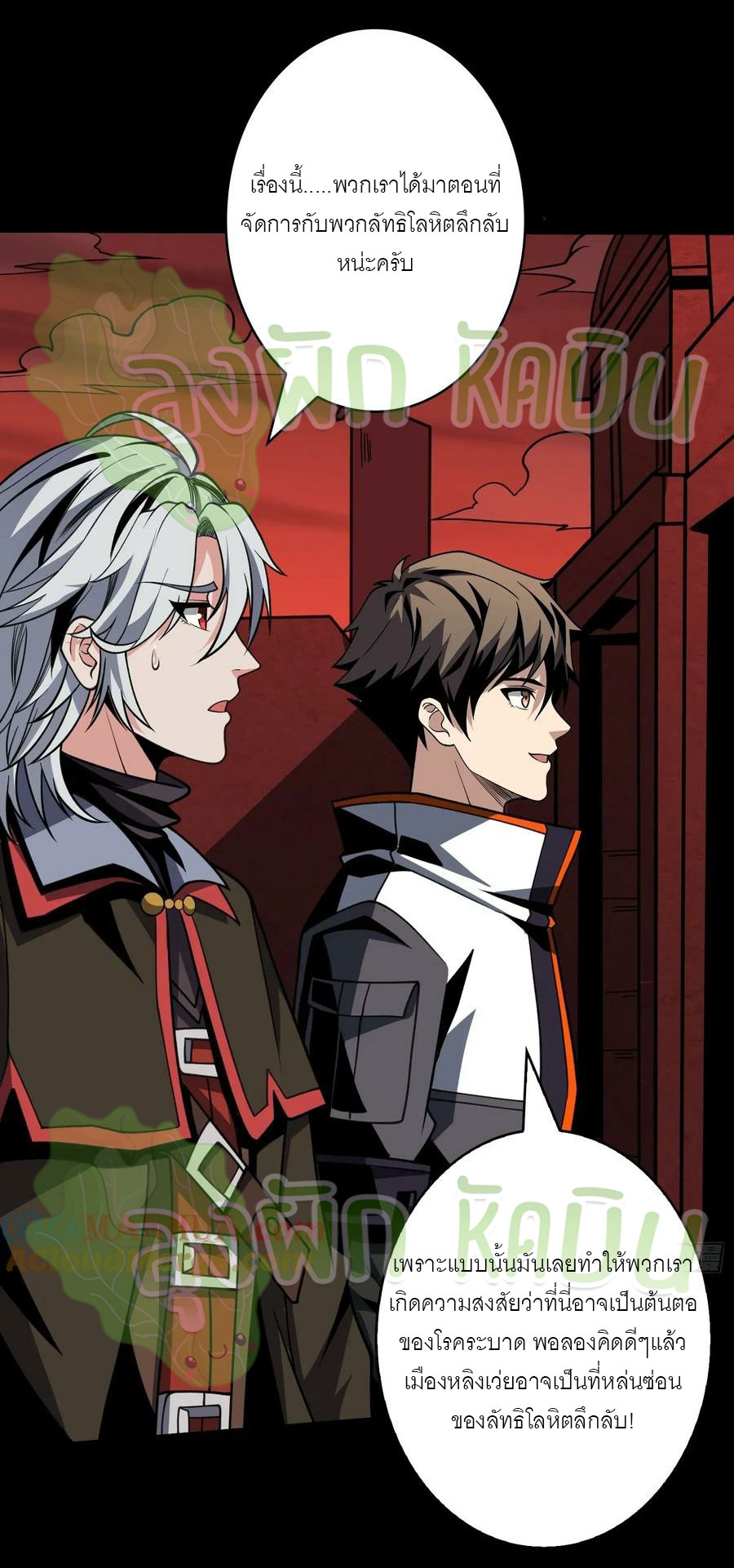 (ชนจีน) IT STARTS WITH A KINGPIN ACCOUNT - จุติจอมราชัน ตอนที่ 389 หน้า 13