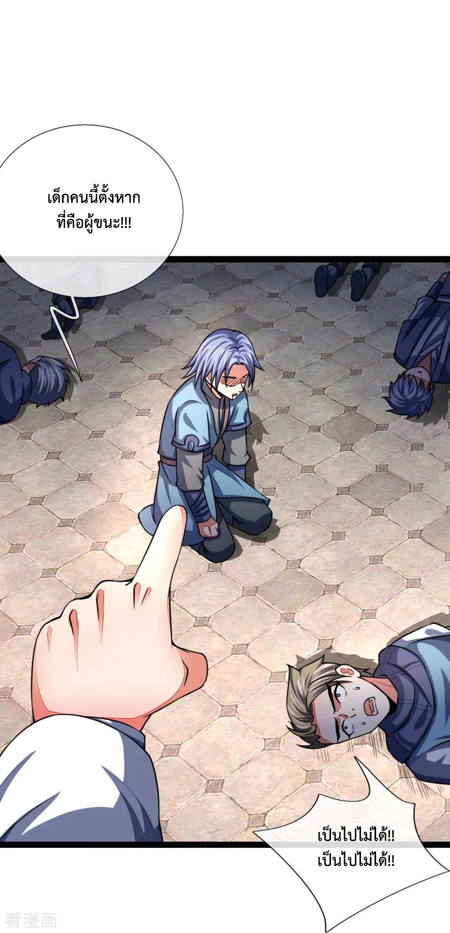 |.ตำนานราชันย์เทพสวรรค์ ตอนที่ 104 หน้า 12