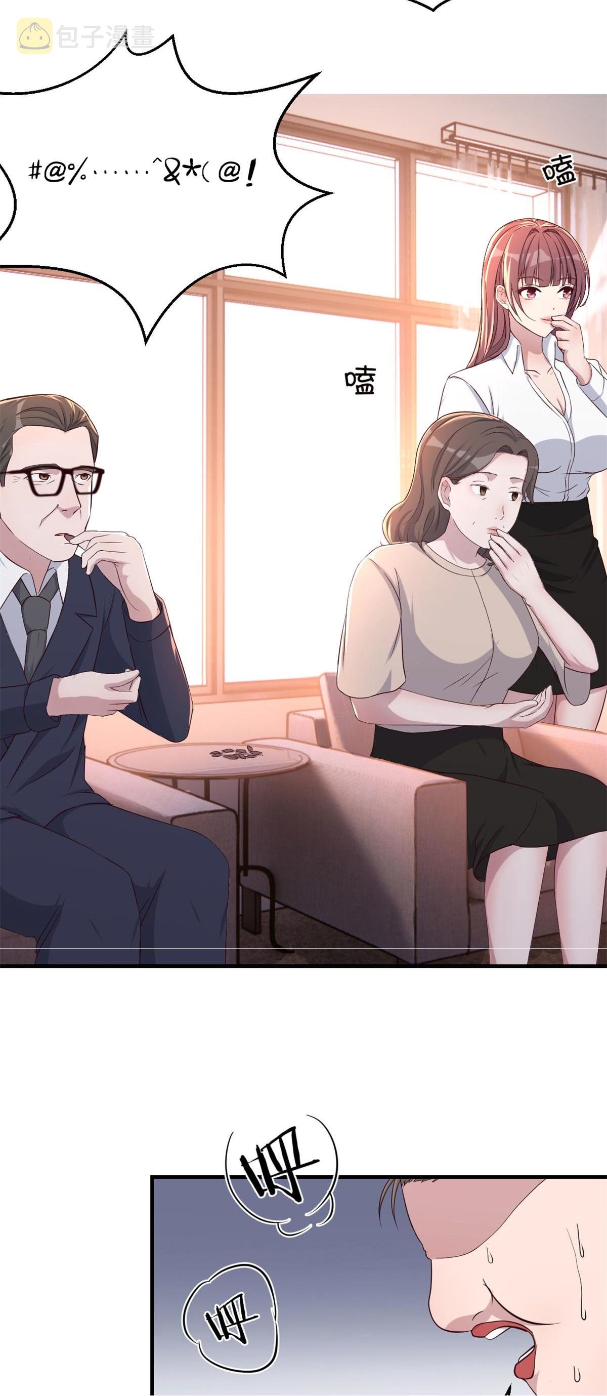 พี่สาวอยากเล่นคุณ ตอนที่ 75 หน้า 15