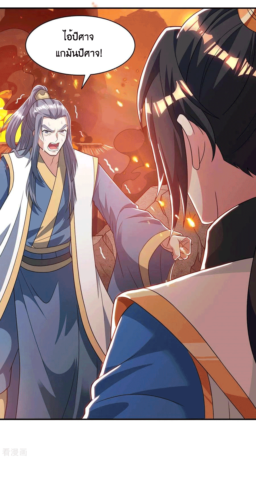 One Step Toward Freedom ตอนที่ 195 หน้า 14