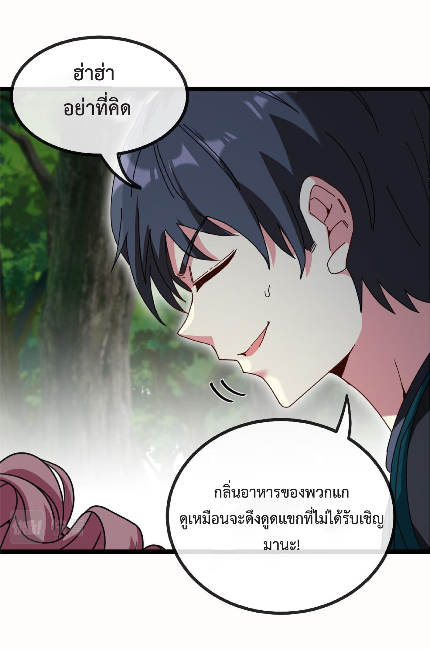 Super god system  ระบบสุดเทพ ตอนที่ 42 หน้า 20