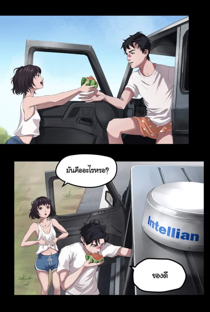 The last man ตอนที่ 6 หน้า 7