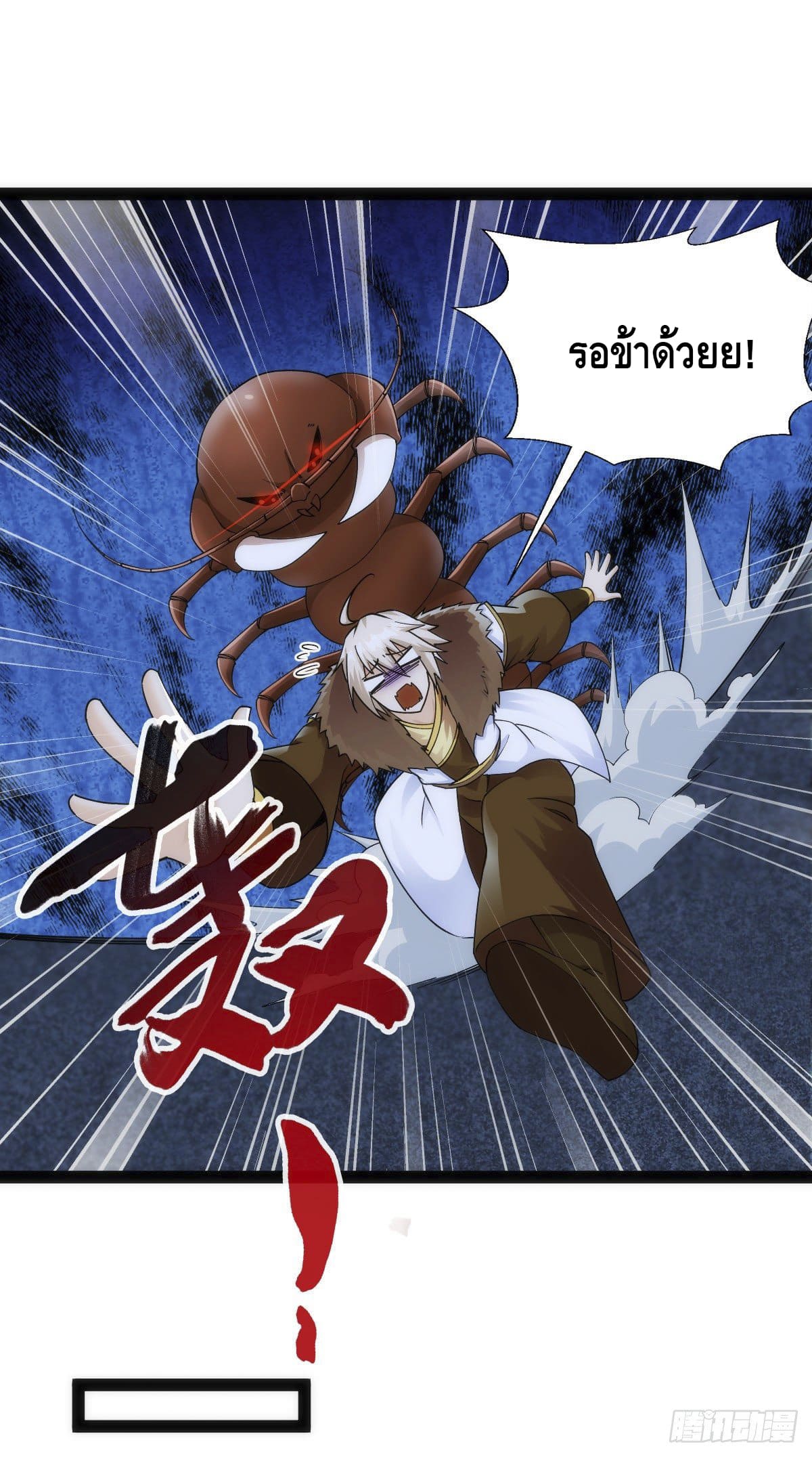 The World’s Greatest Martial Artist ตอนที่ 66 หน้า 23