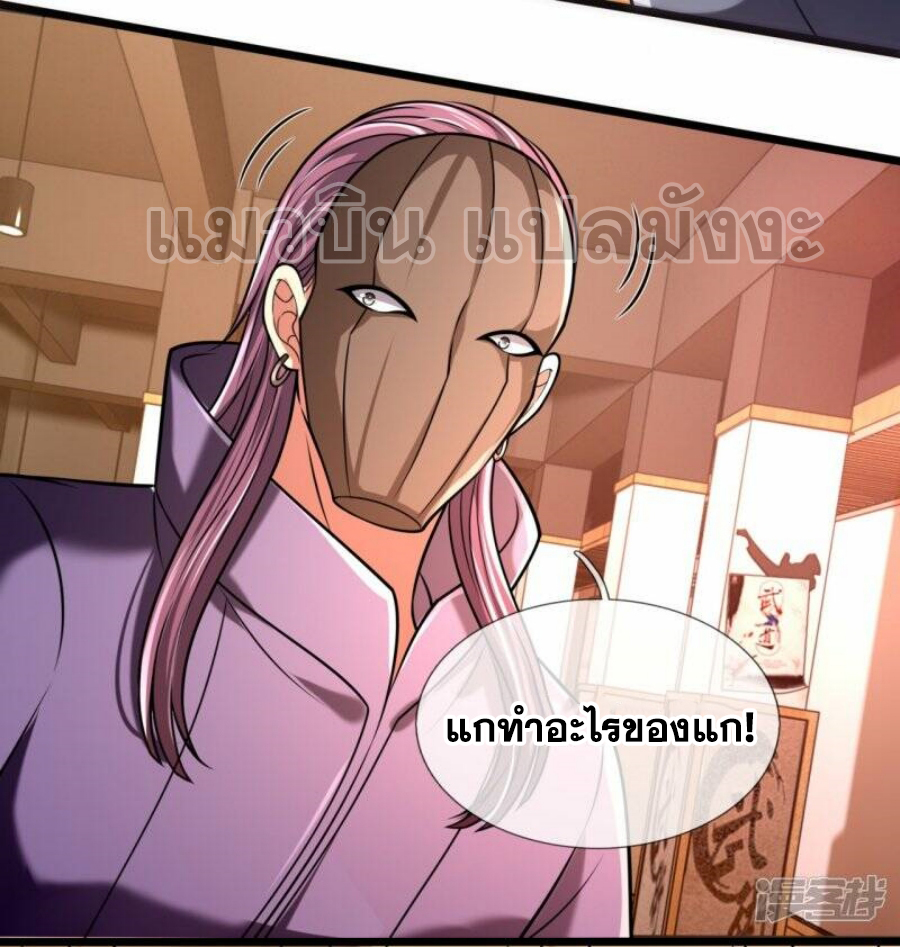นครเซียนแห่งผู้ต่อต้านสวรรค์ ตอนที่ 245 หน้า 26