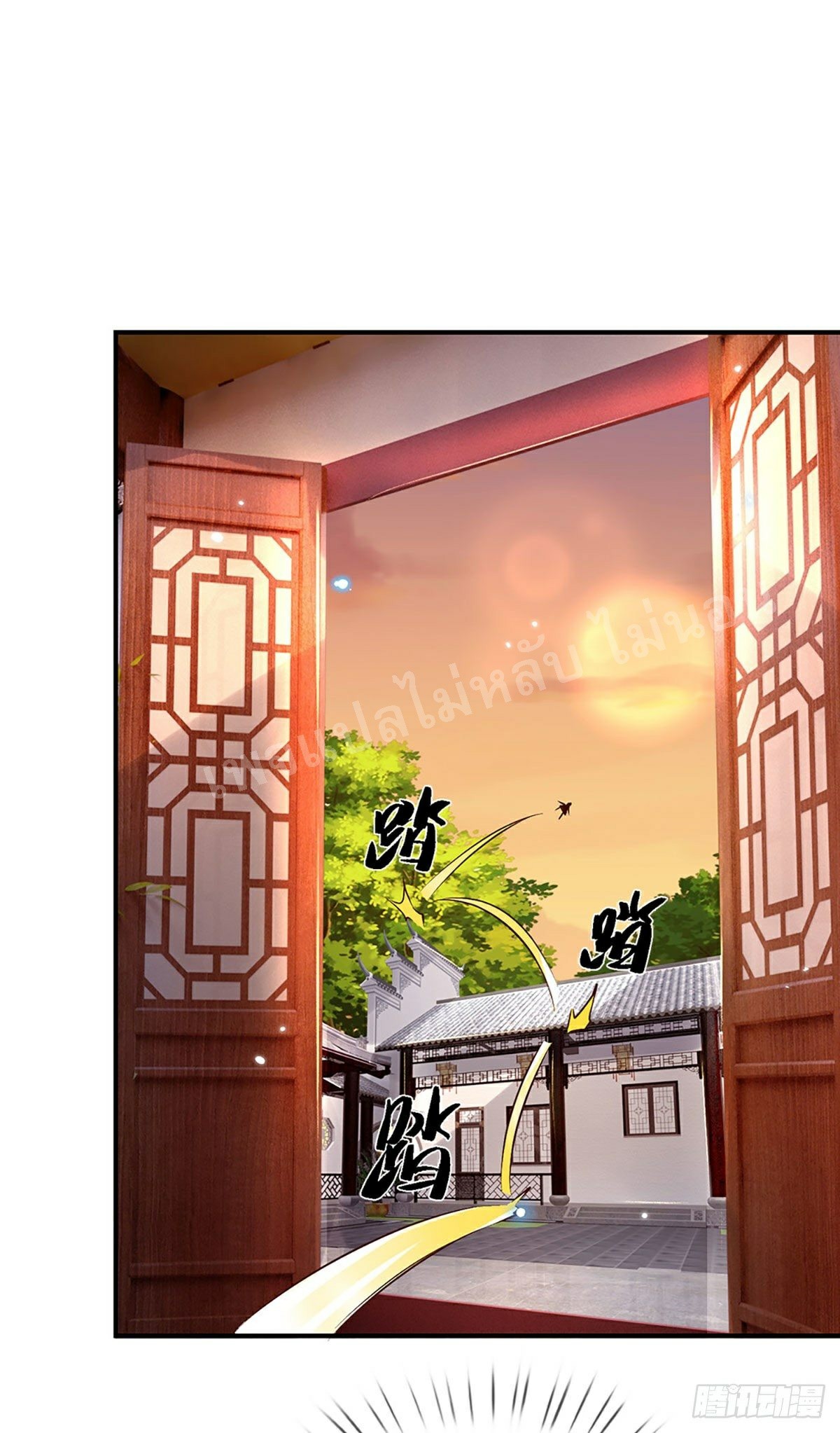 ราชันย์เทพยุทธ์มังกรผงาดฟ้า ตอนที่ 62 หน้า 29