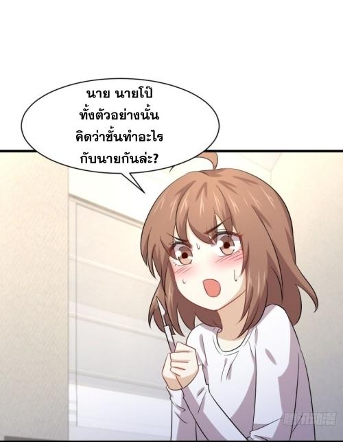 Immortal Swordsman in The Reverse World ข้าเซียนกระบี่ไม่เกาะสตรี ตอนที่ 117 หน้า 38