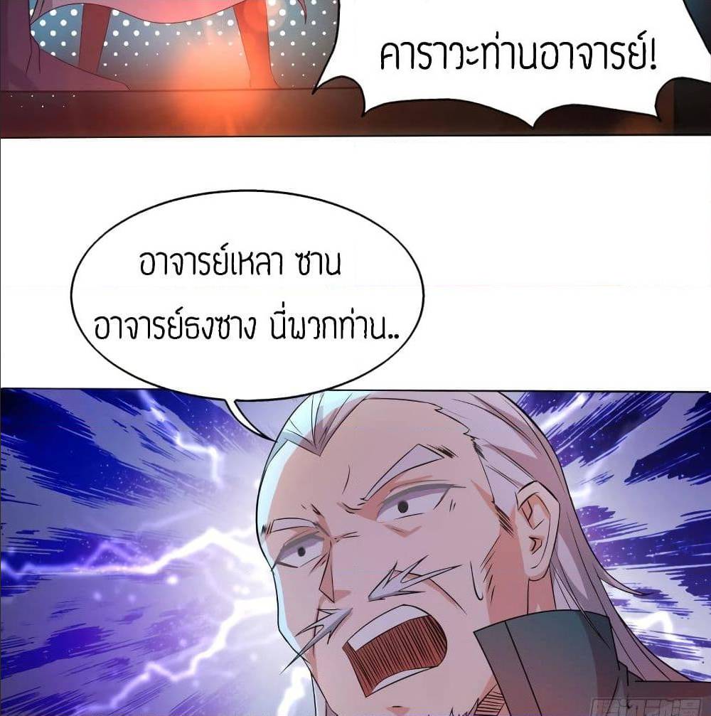 Reversal of God King ตอนที่ 21 หน้า 44