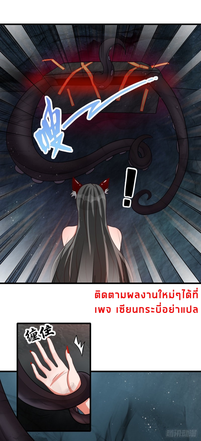 super genius doctor ตอนที่ 48 หน้า 2