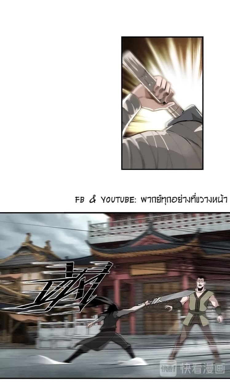 หมดยุคพระเอกเกิดใหม่ด้วยระบบโคตรเลว ตอนที่ 3 หน้า 26