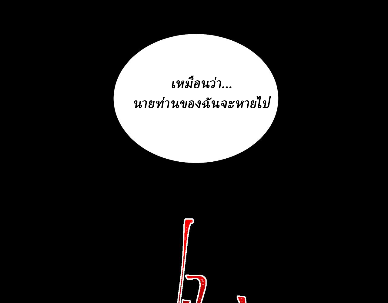 I created an Urban Legend ตอนที่ 14 หน้า 107