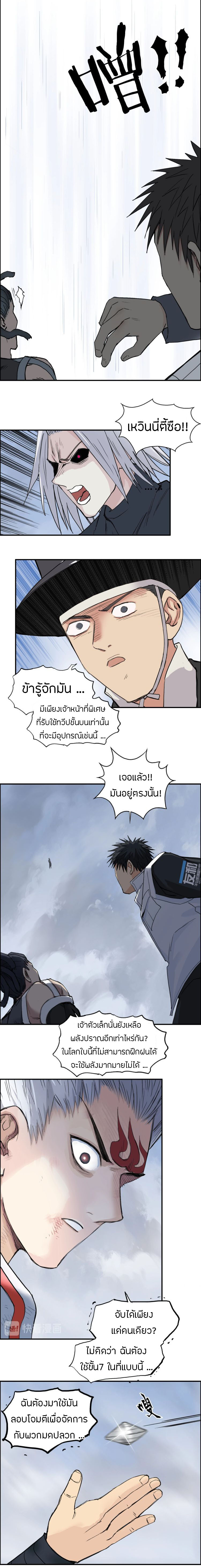 Super Cube ตอนที่ 206 หน้า 3