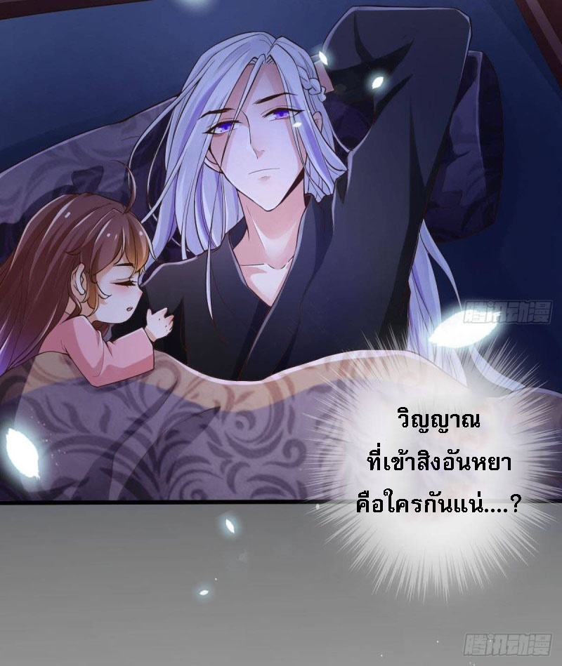 |. ป๊ะป๋าของหนูโหดยังกะปีศาจ(จบแล้ว) ตอนที่ 17 หน้า 19