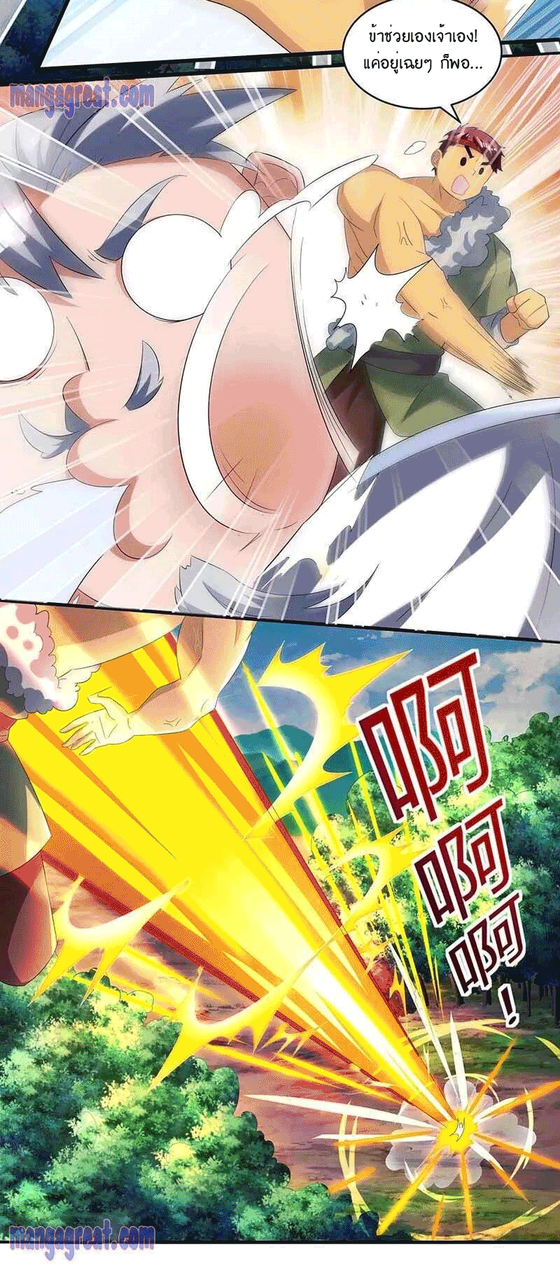 One Step Toward Freedom ตอนที่ 142 หน้า 5