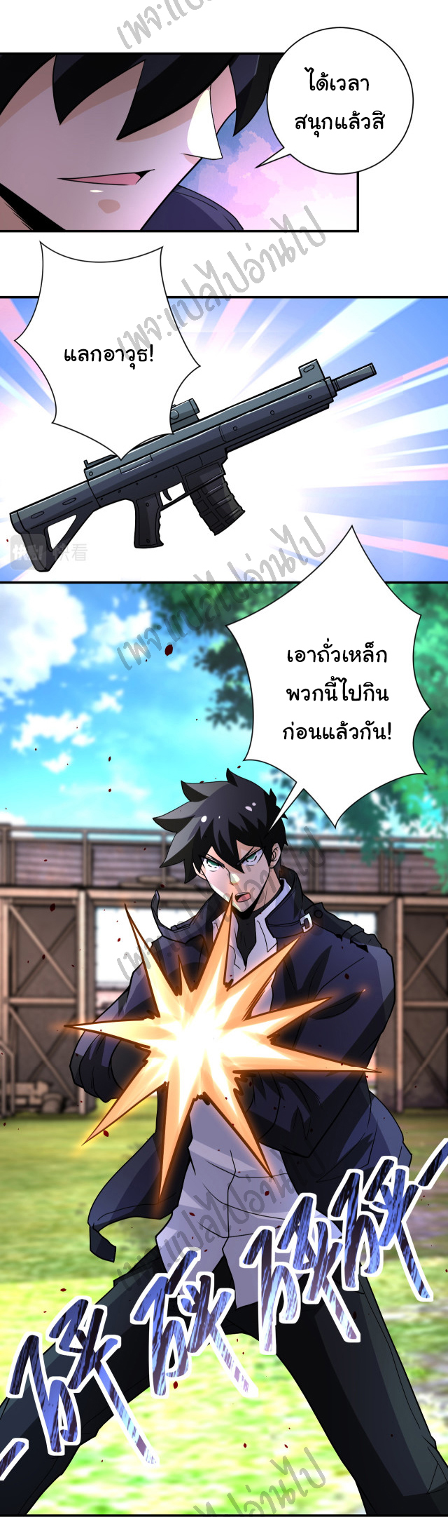 Apocalyptic Super System ตอนที่ 214 หน้า 7