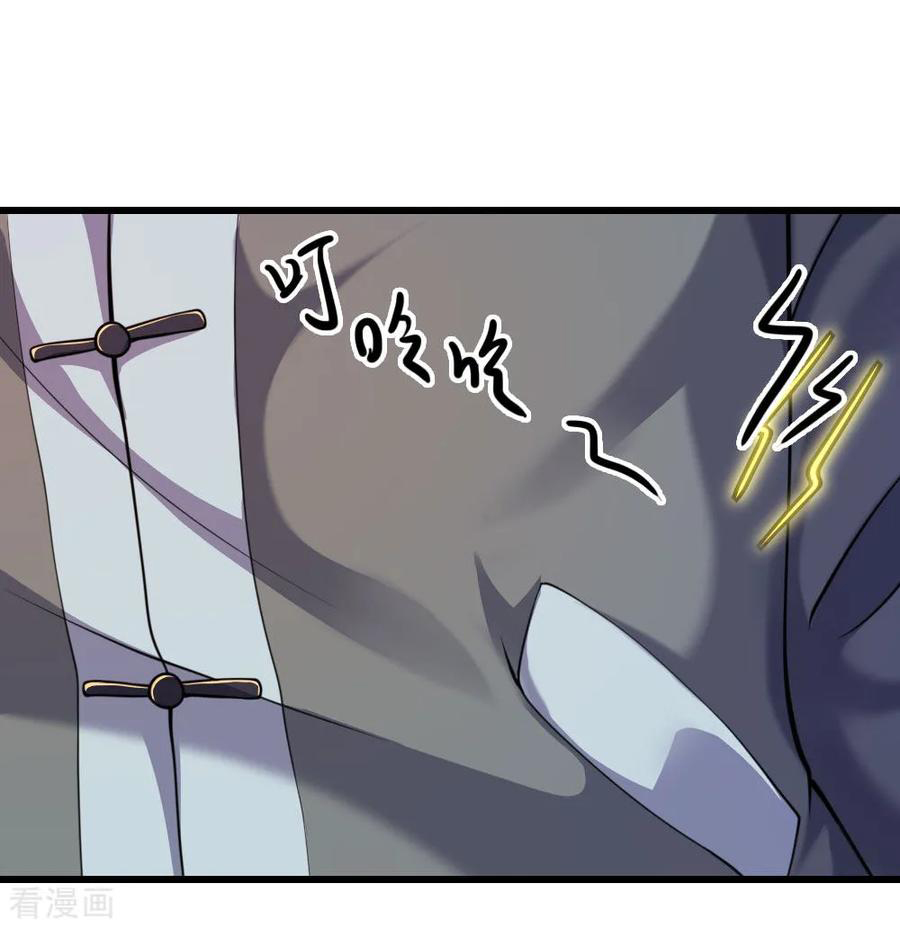 มหาเทพเซียนหมอ ตอนที่ 138 หน้า 10