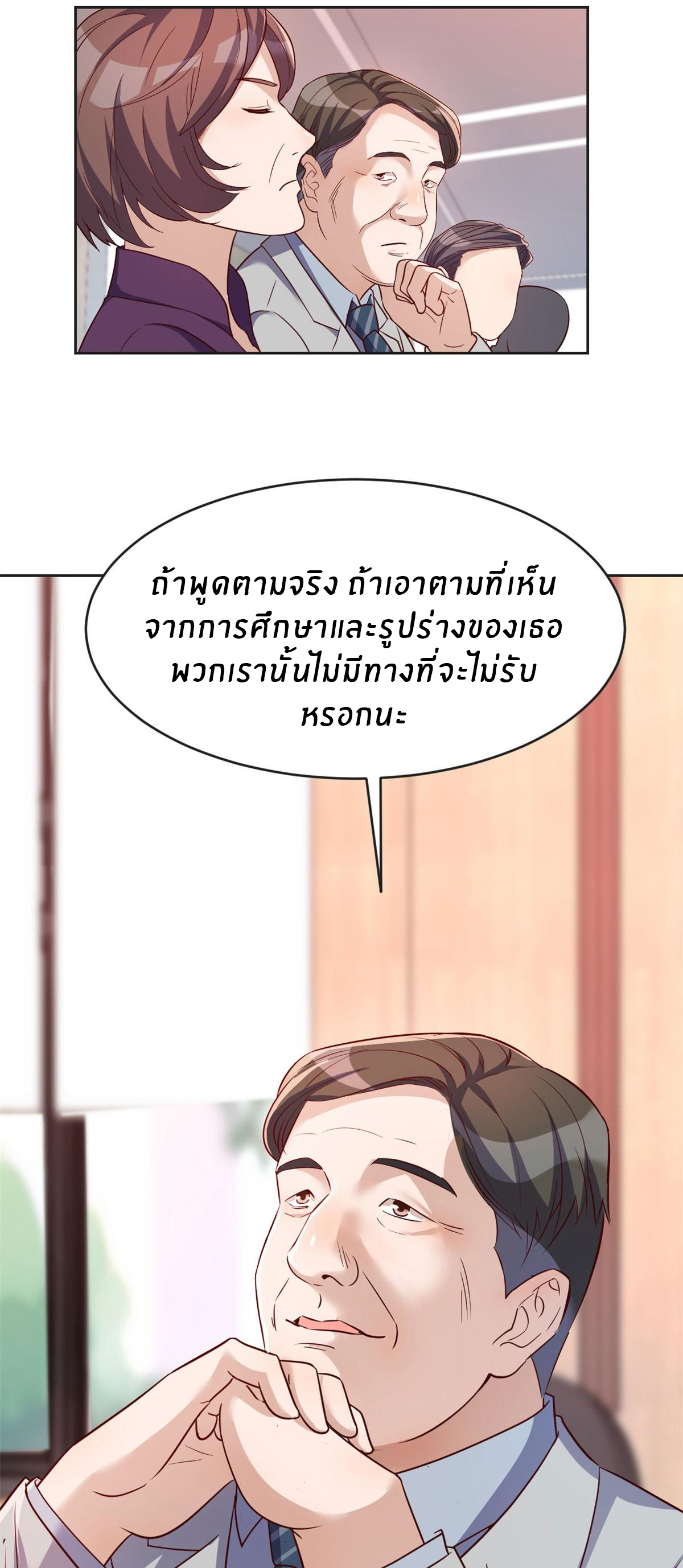 พี่สาวอยากเล่นคุณ ตอนที่ 19 หน้า 16