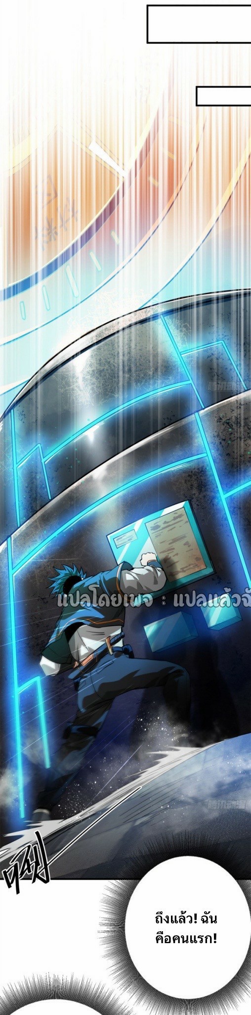 รูเล็ตเวิลด์ สุ่มไอเทมเอาชีวิตรอด ตอนที่ 189 หน้า 35
