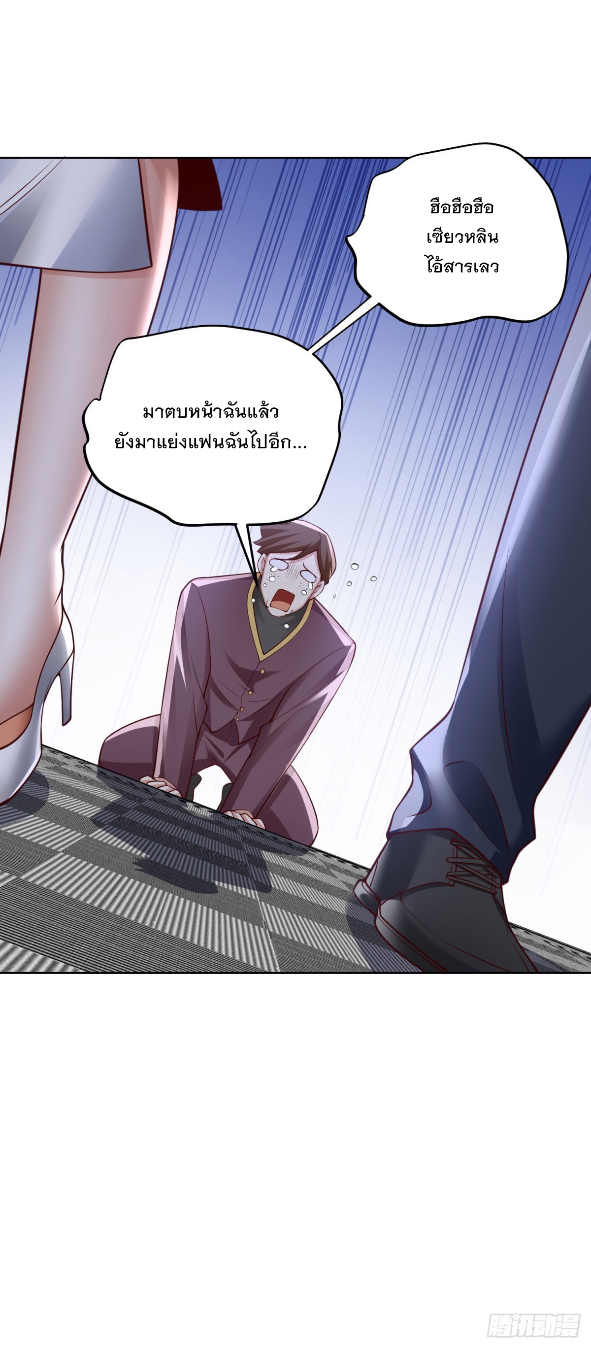 ฉันจะขึ้นไปบนจุดสูงสุดด้วยระบบสัญญาเทพธิดา ตอนที่ 28 หน้า 18