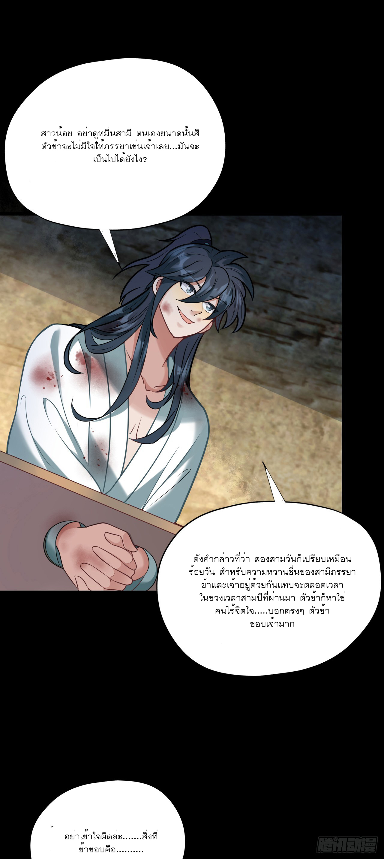 Never Give Up Mr Lu ตอนที่ 2 หน้า 39