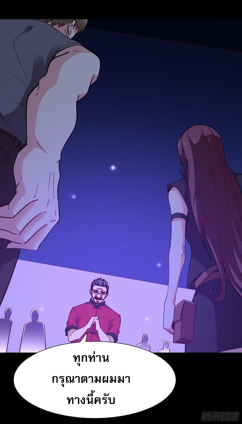 Rebirth City Deity - การเกิดใหม่ของเทพเซียนแห่งนคร ตอนที่ 29 หน้า 25