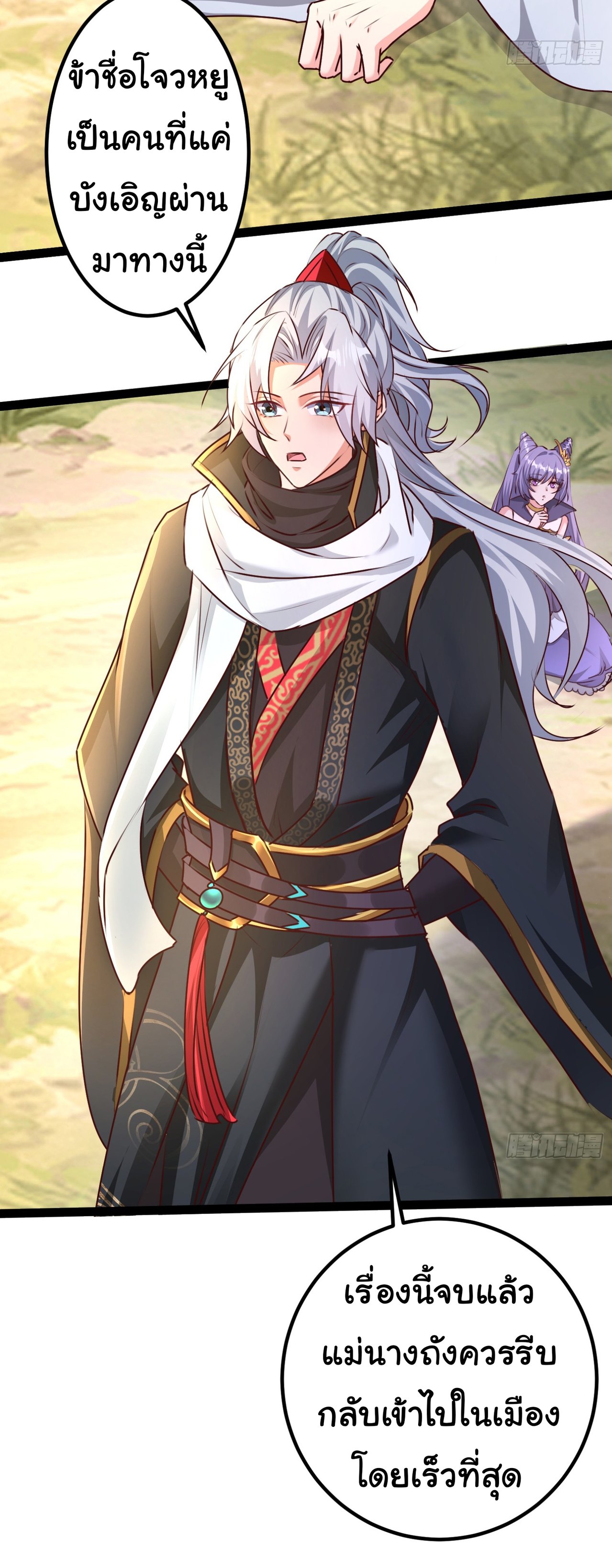 My Seven Sisters Are Peerless พี่สาวทั้ง 7 ของฉันไ่ม่มีใครเทียบได้! ตอนที่ 18 หน้า 27