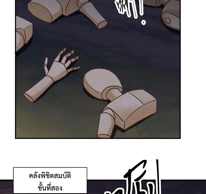 Chaos Alchemist (วิบัติการณ์เทพเซียนโอสถ) ตอนที่ 97 หน้า 3