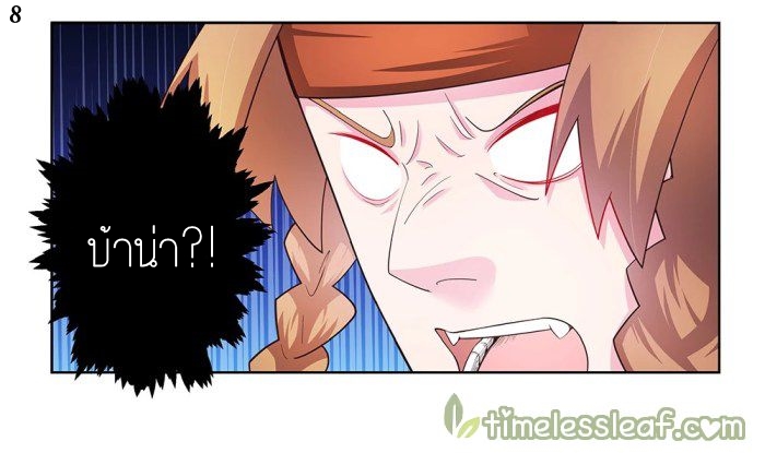 Above All Gods เทพยุทธเหนือเทวะ ตอนที่ 42 หน้า 9