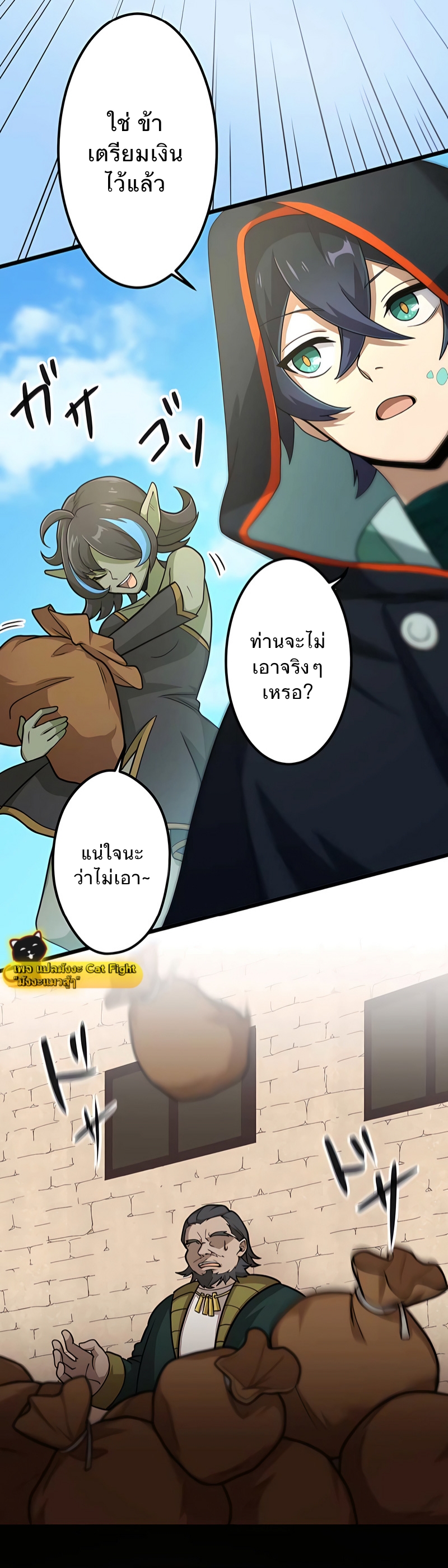 ฉันกลับชาติมาเกิดใหม่เป็นก็อบลินระดับ SSS ตอนที่ 4 หน้า 4