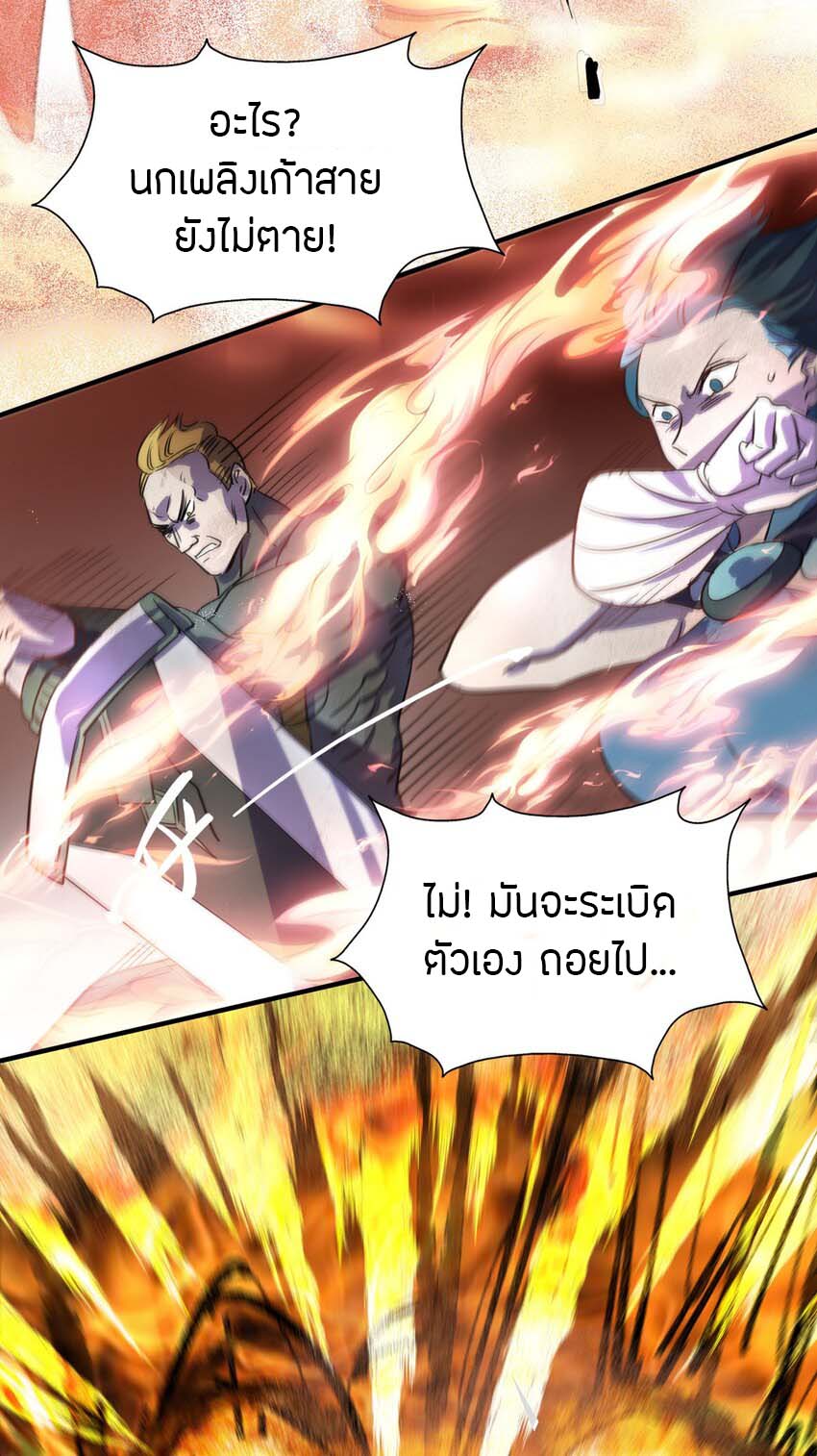ฉันฆ่าสัตว์ประหลาดแล้วแข็งแกร่งขึ้น! ตอนที่ 2 หน้า 25