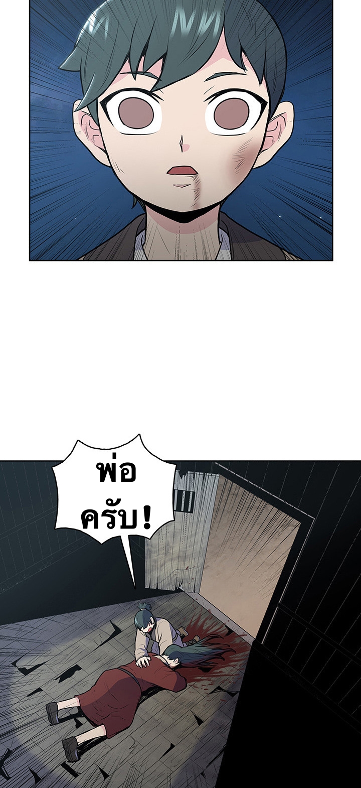 The God Of War ตอนที่ 19 หน้า 68