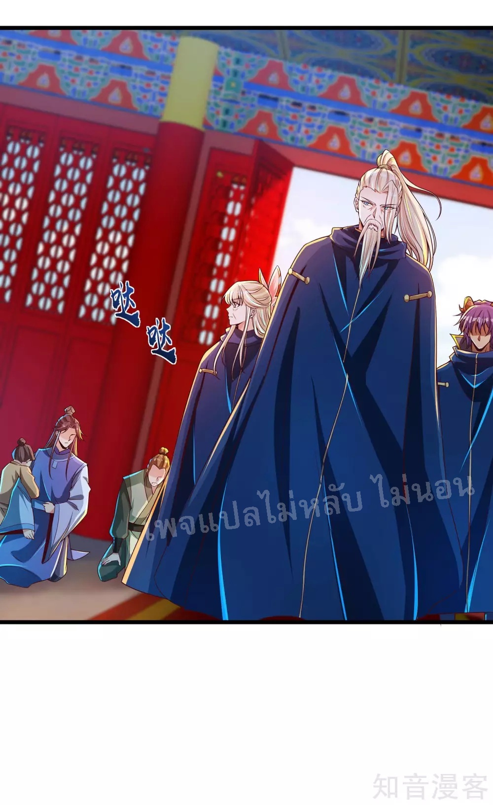 |.การหวนคืนราชันย์เทพสวรรค์ (จบแล้ว) ตอนที่ 46 หน้า 11