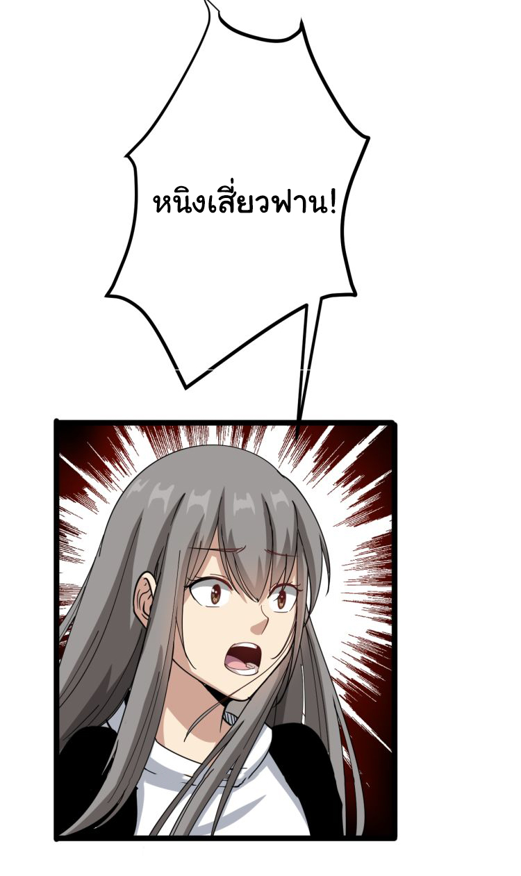 Sanjie Taobao Store ระบบร้านค้าเทพเจ้า ตอนที่ 6 หน้า 51