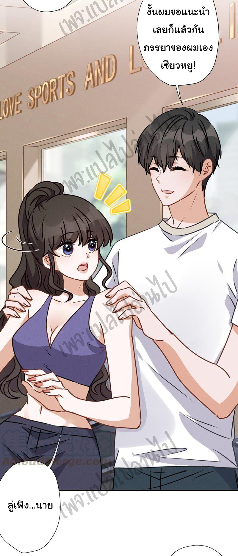 Lu Feng is the best son-in-law สุดยอดลูกเขย "ลู่เฟิง" ตอนที่ 20 หน้า 3